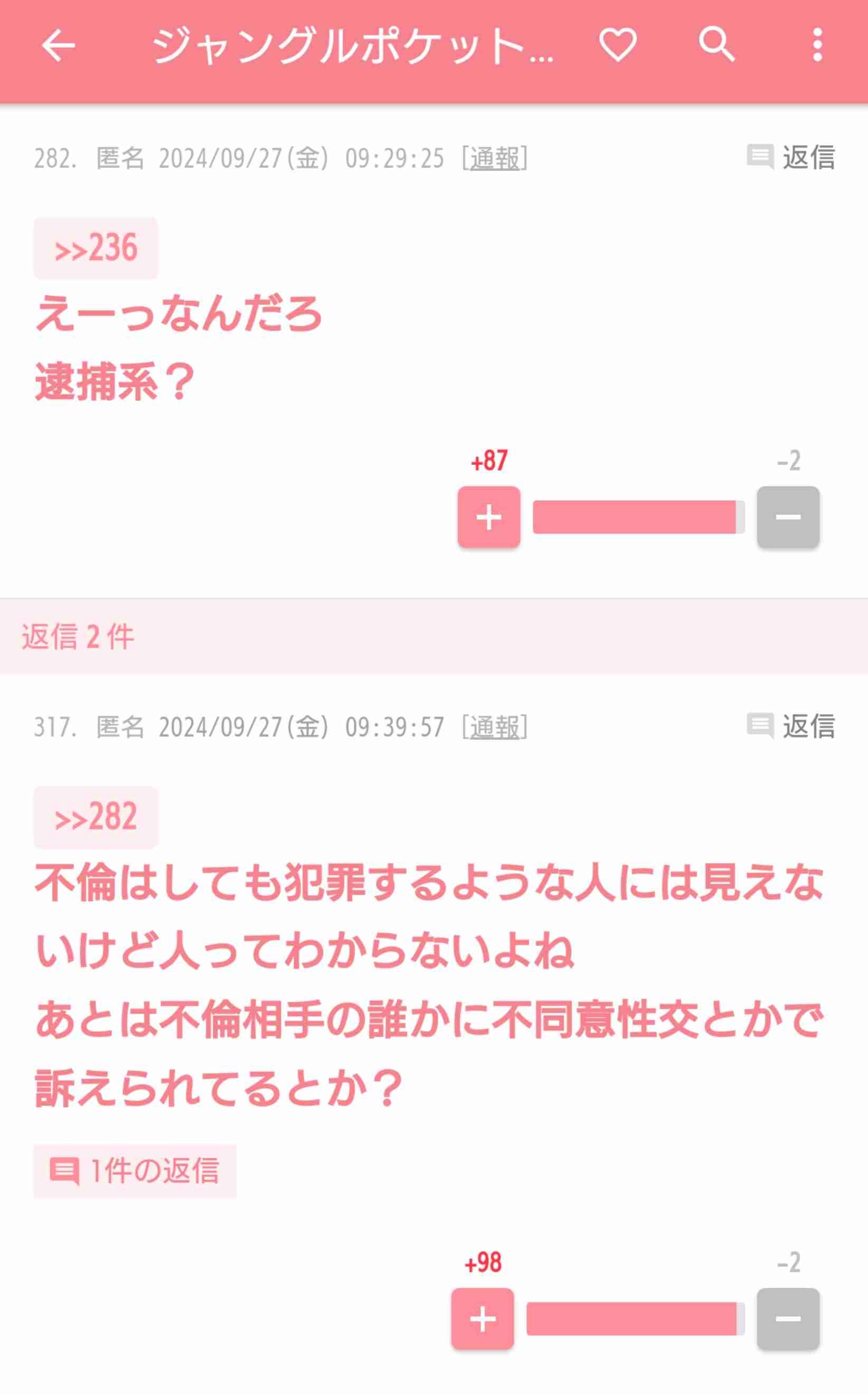 吉本興業、斉藤慎二と契約解除　ジャンポケは2人で活動へ、公式サイトはおたけ＆太田博久のコンビ写真に