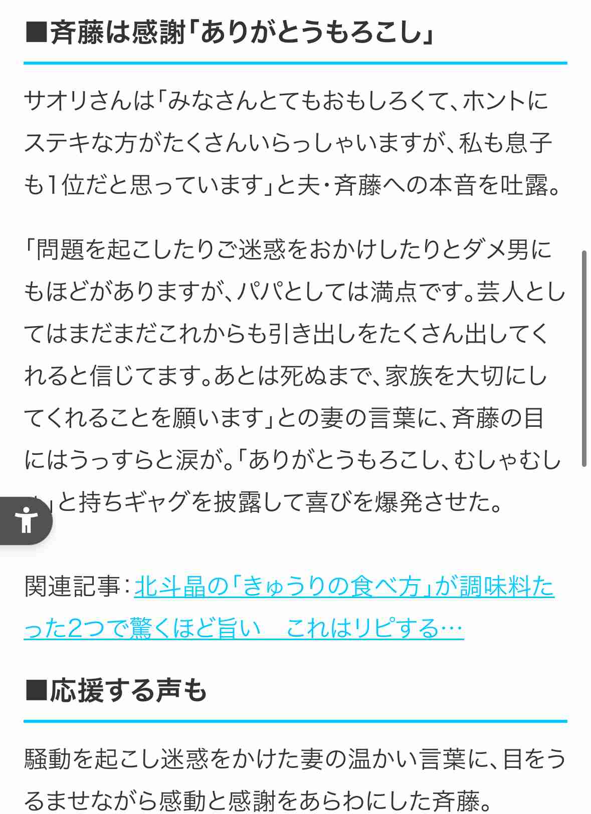 吉本興業、斉藤慎二と契約解除　ジャンポケは2人で活動へ、公式サイトはおたけ＆太田博久のコンビ写真に