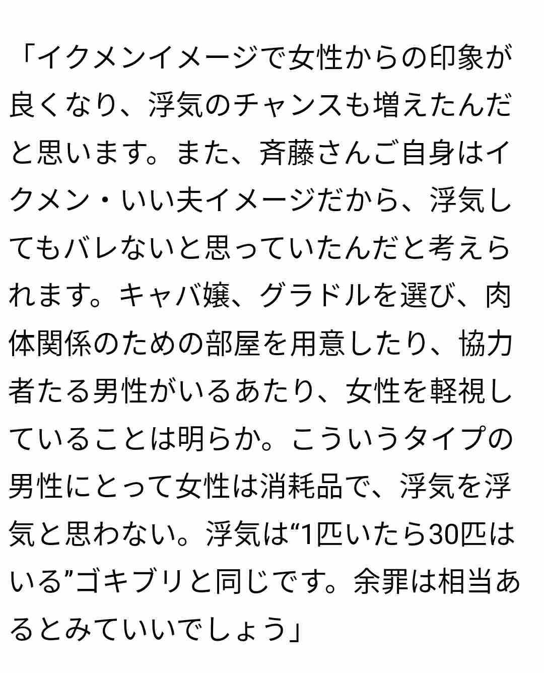 吉本興業、斉藤慎二と契約解除　ジャンポケは2人で活動へ、公式サイトはおたけ＆太田博久のコンビ写真に