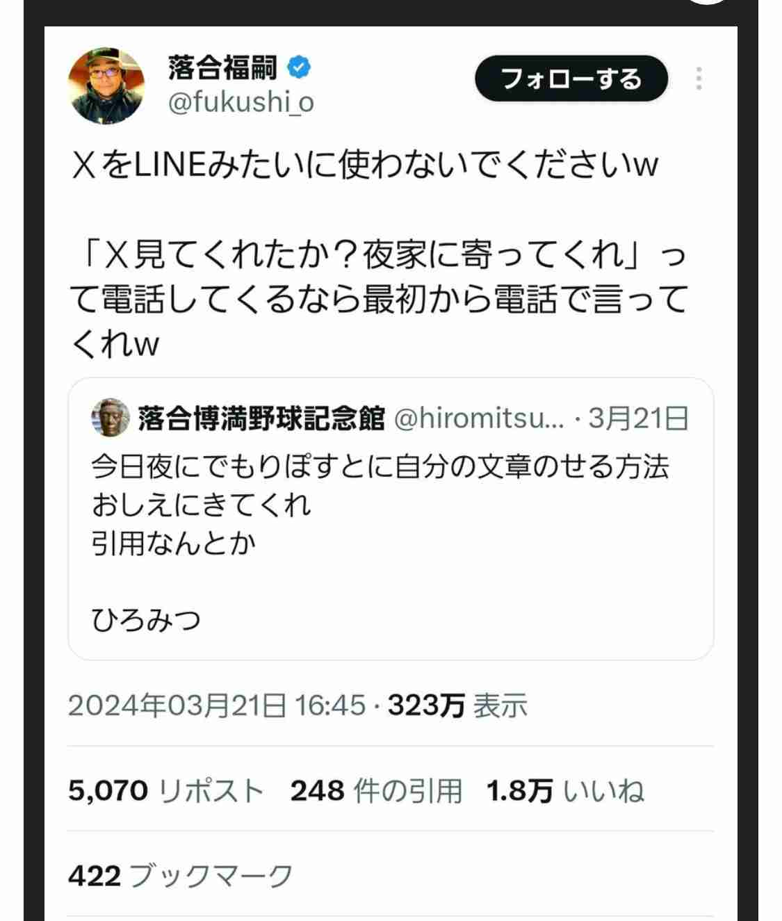 「謝罪ですむ話ではない」幼少期の落合福嗣にテレビクルーが仕掛けた“悪事”に非難の嵐、本人は“免罪”も