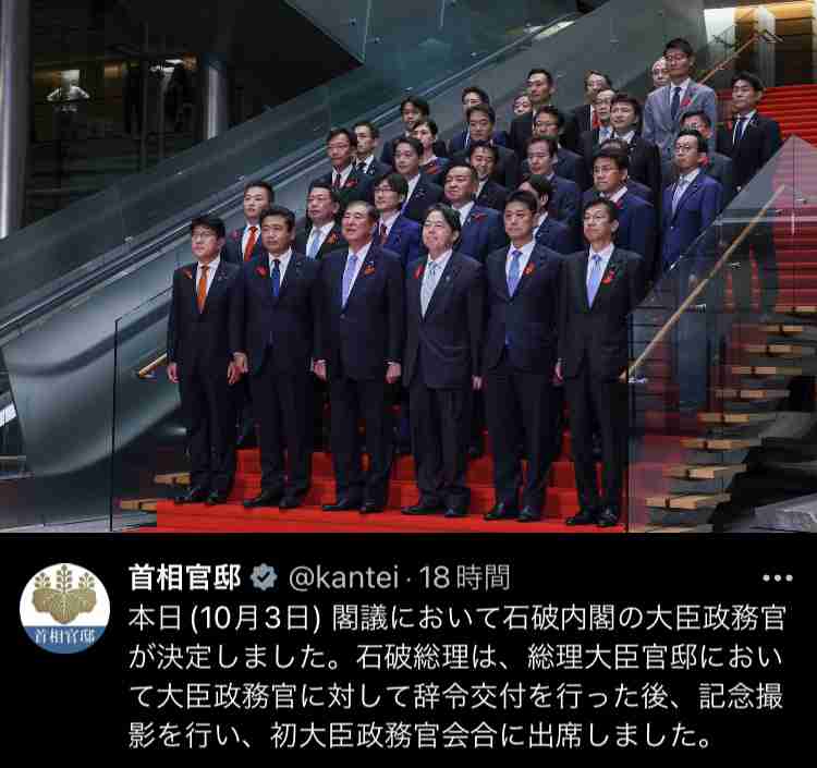 「シール貼ったまま(笑)」石破首相就任会見のメガネにツッコミが続出