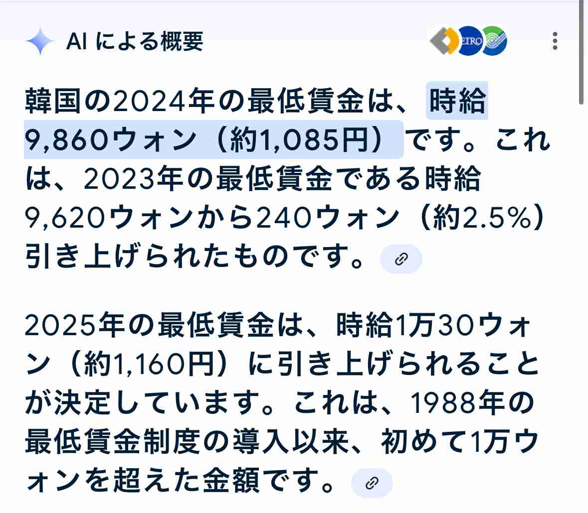 最低賃金orこの給料で何故ここまでやらされるのか?と思った事