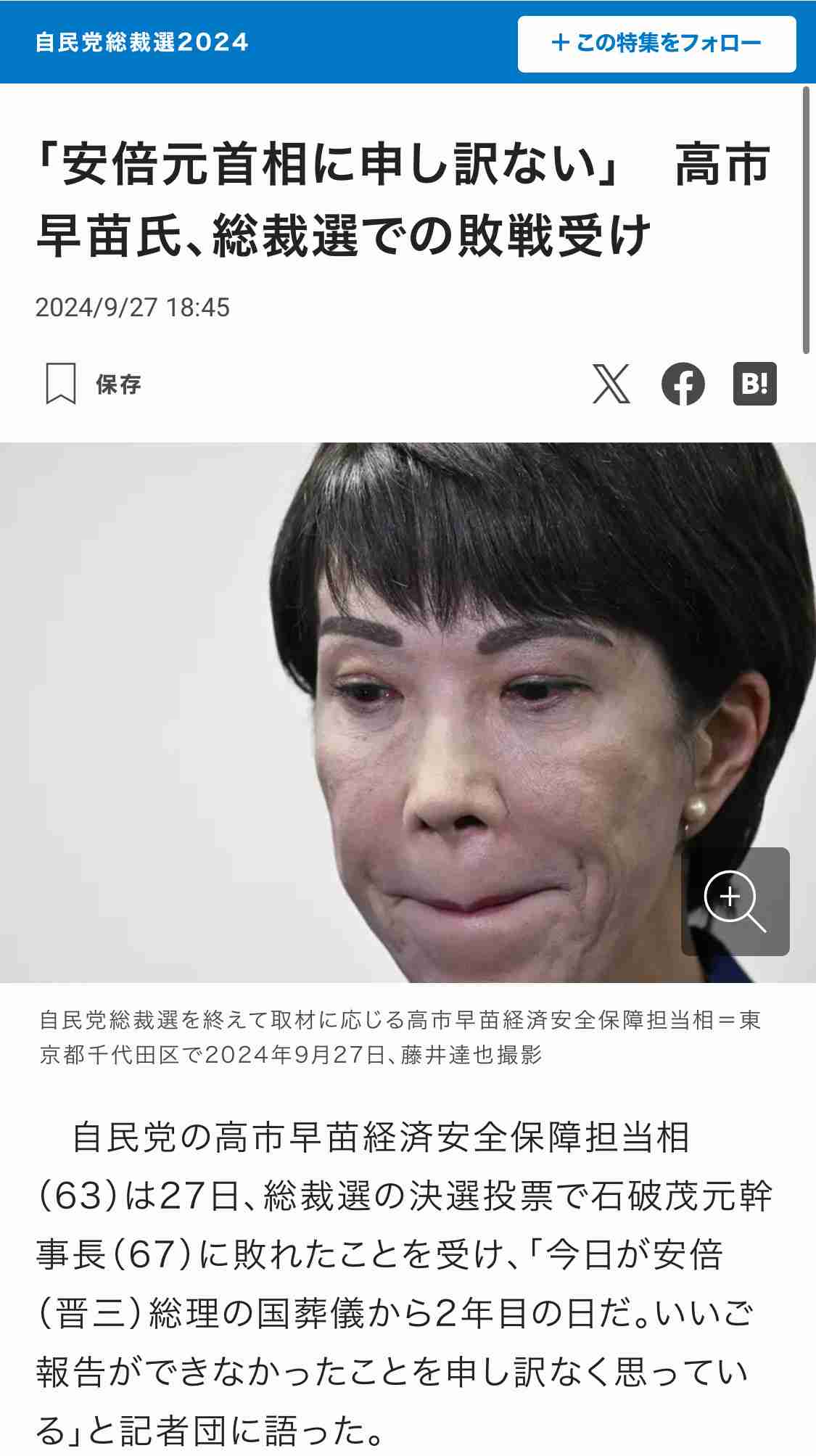 拡散する高市早苗氏「応援」投稿に推薦人が警鐘「真逆です」“無能な味方”になりかねない動き