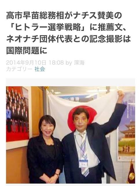 拡散する高市早苗氏「応援」投稿に推薦人が警鐘「真逆です」“無能な味方”になりかねない動き