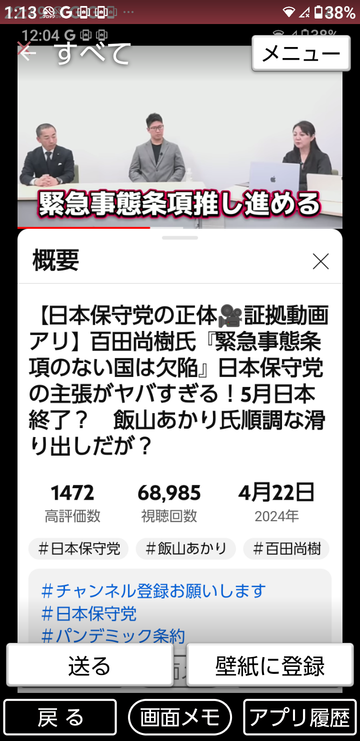 拡散する高市早苗氏「応援」投稿に推薦人が警鐘「真逆です」“無能な味方”になりかねない動き