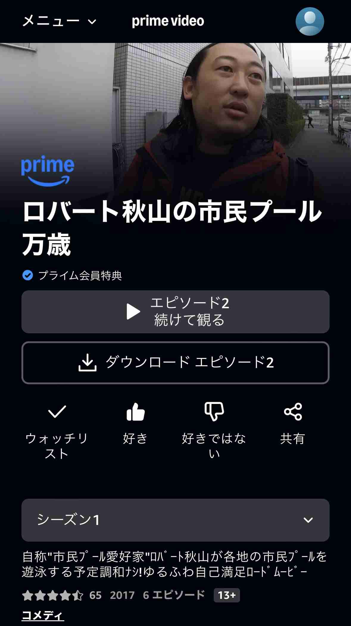 多分私だけしか観てないだろうなと思う番組を発表するトピPart2【アンチ禁止】