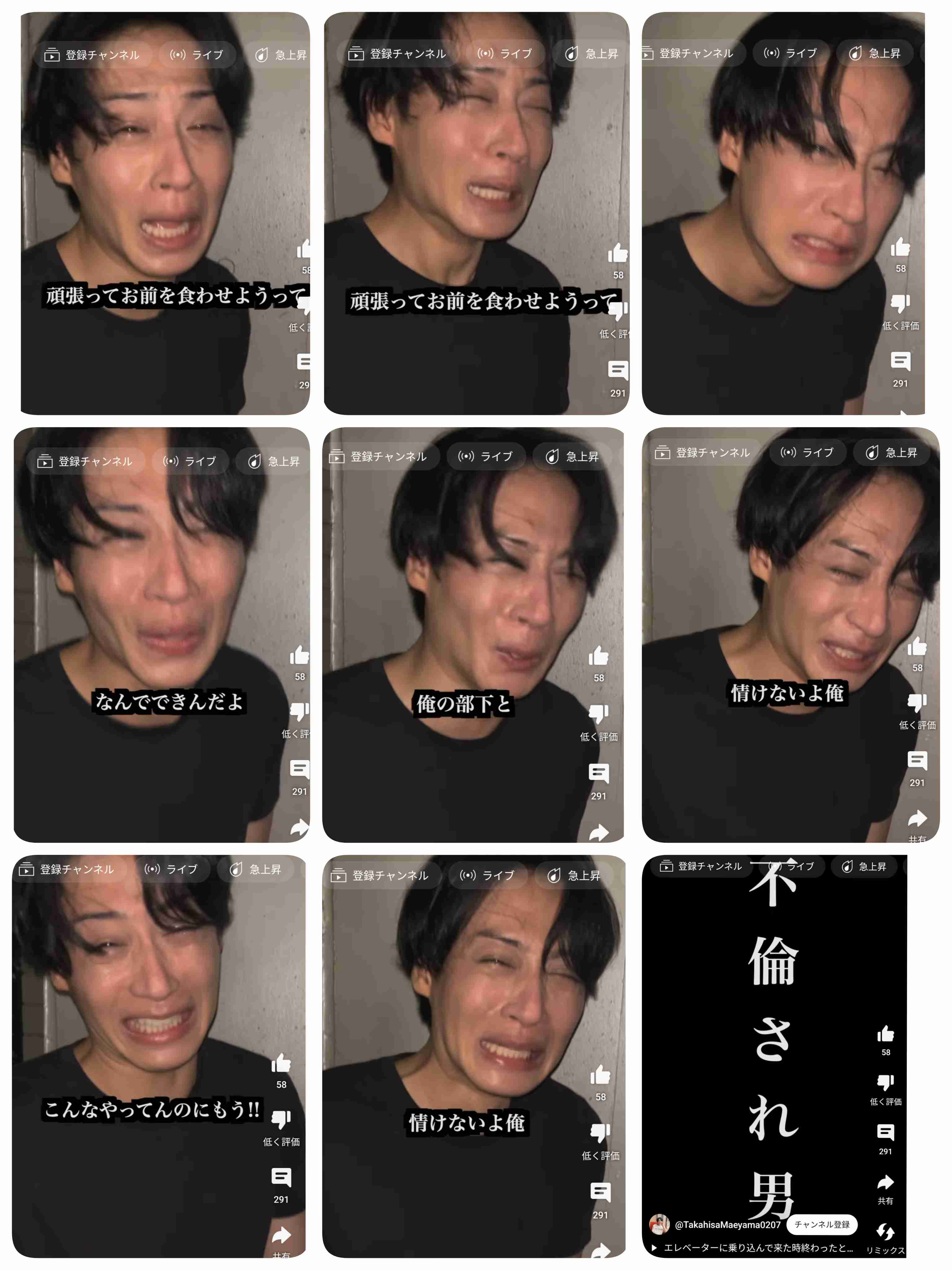 神田沙也加さん元恋人俳優・前山剛久 新YouTube一本目で“盗撮男”を熱演「いろんな意味でドン引き…」の声
