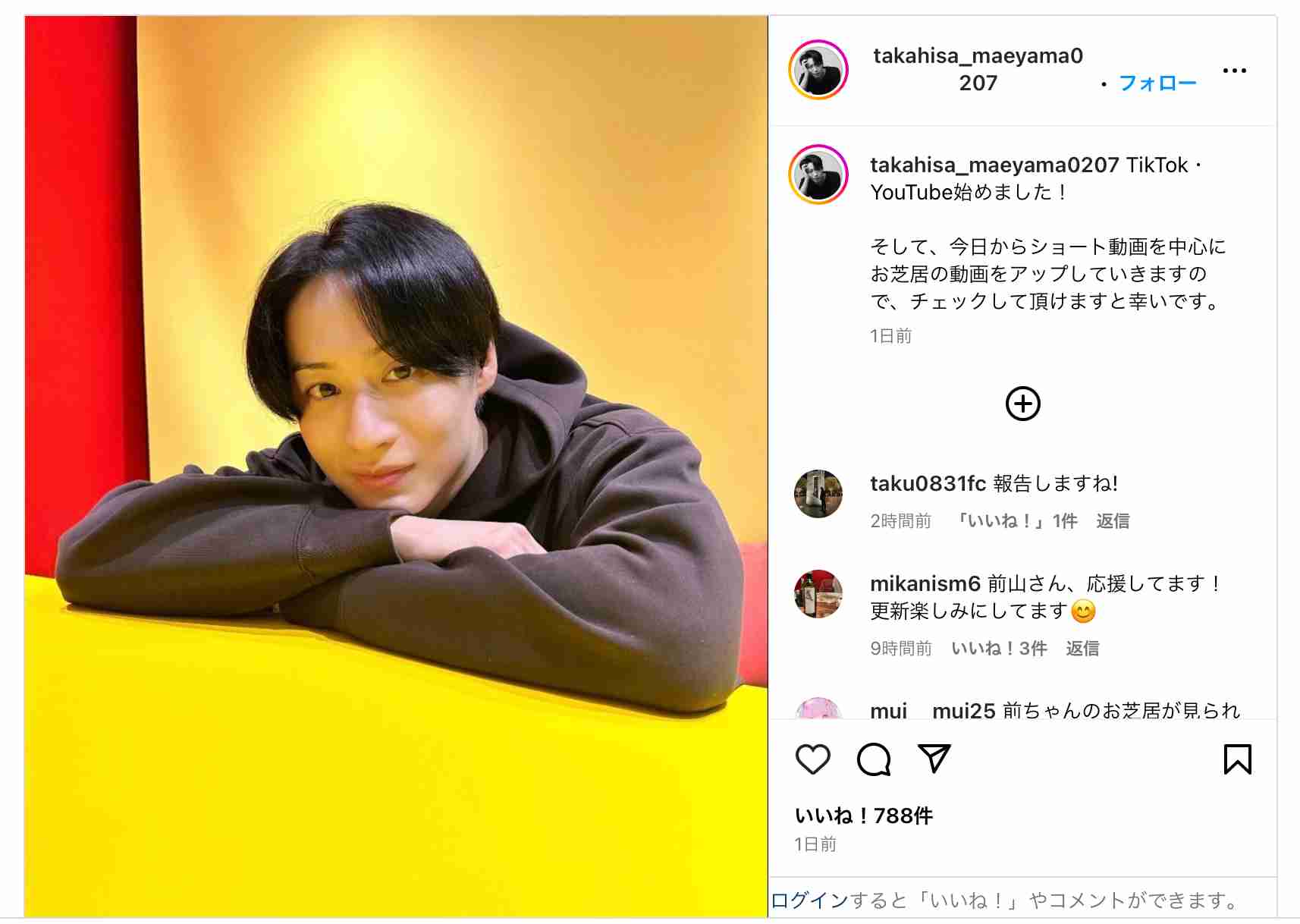 神田沙也加さん元恋人俳優・前山剛久 新YouTube一本目で“盗撮男”を熱演「いろんな意味でドン引き…」の声