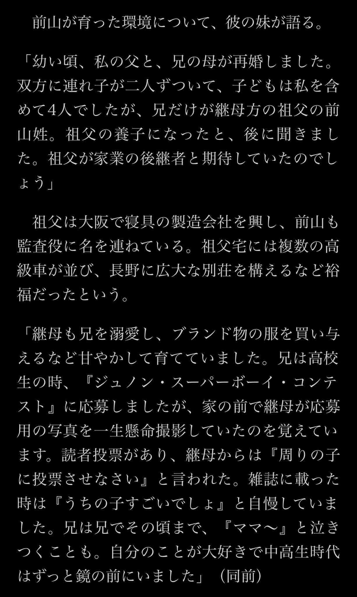 神田沙也加さん元恋人俳優・前山剛久 新YouTube一本目で“盗撮男”を熱演「いろんな意味でドン引き…」の声