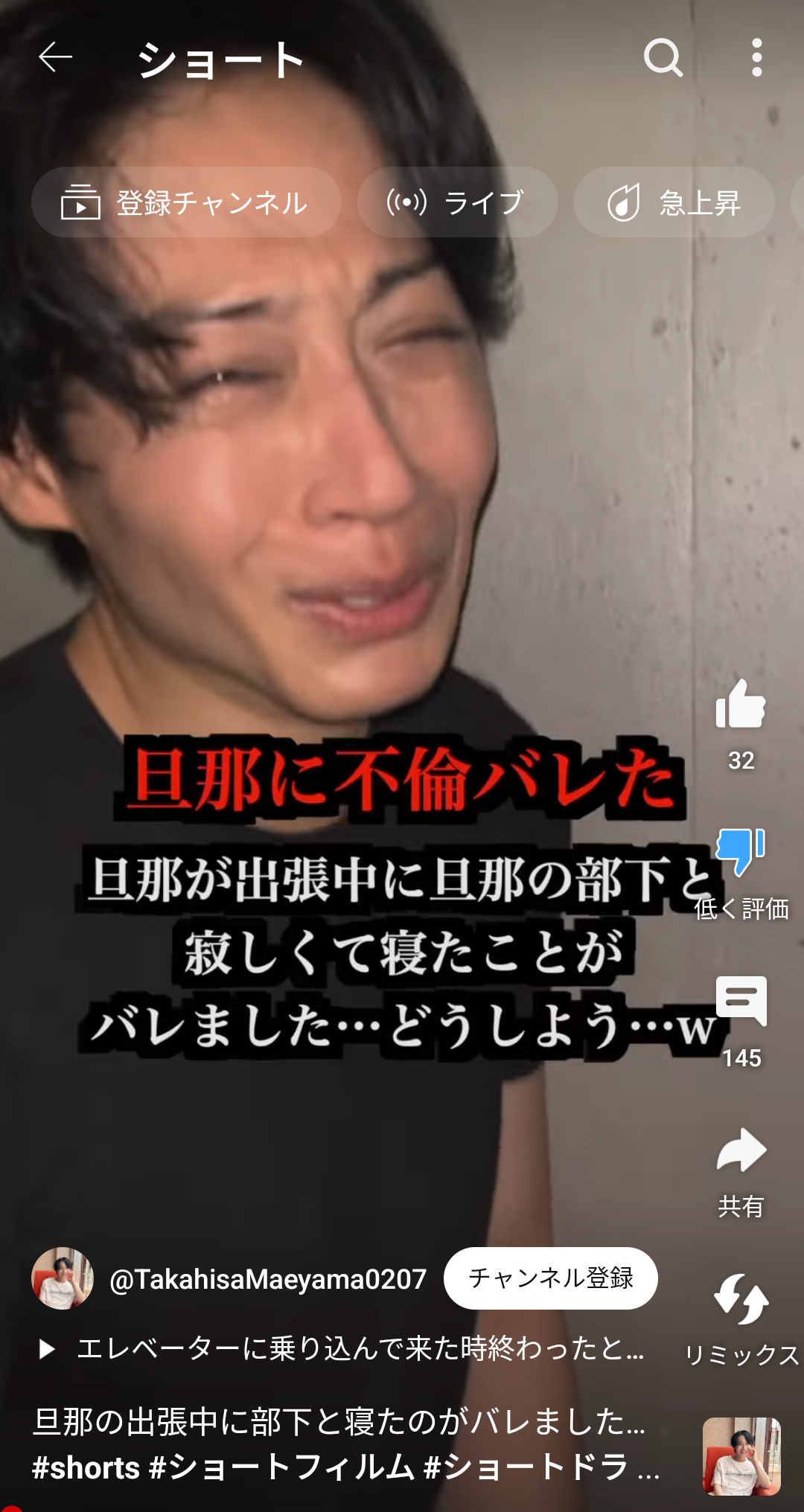 神田沙也加さん元恋人俳優・前山剛久 新YouTube一本目で“盗撮男”を熱演「いろんな意味でドン引き…」の声