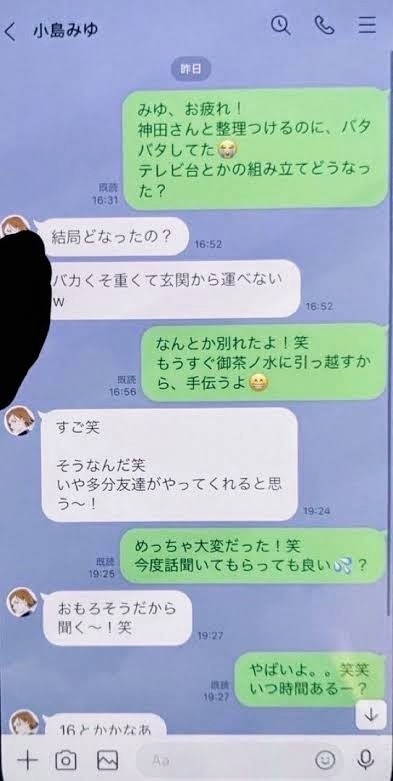 神田沙也加さん元恋人俳優・前山剛久 新YouTube一本目で“盗撮男”を熱演「いろんな意味でドン引き…」の声