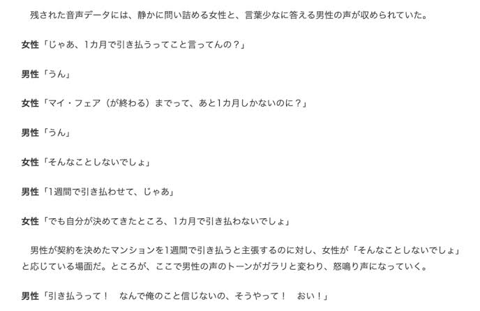 神田沙也加さん元恋人俳優・前山剛久　新YouTube一本目で“盗撮男”を熱演「いろんな意味でドン引き…」の声