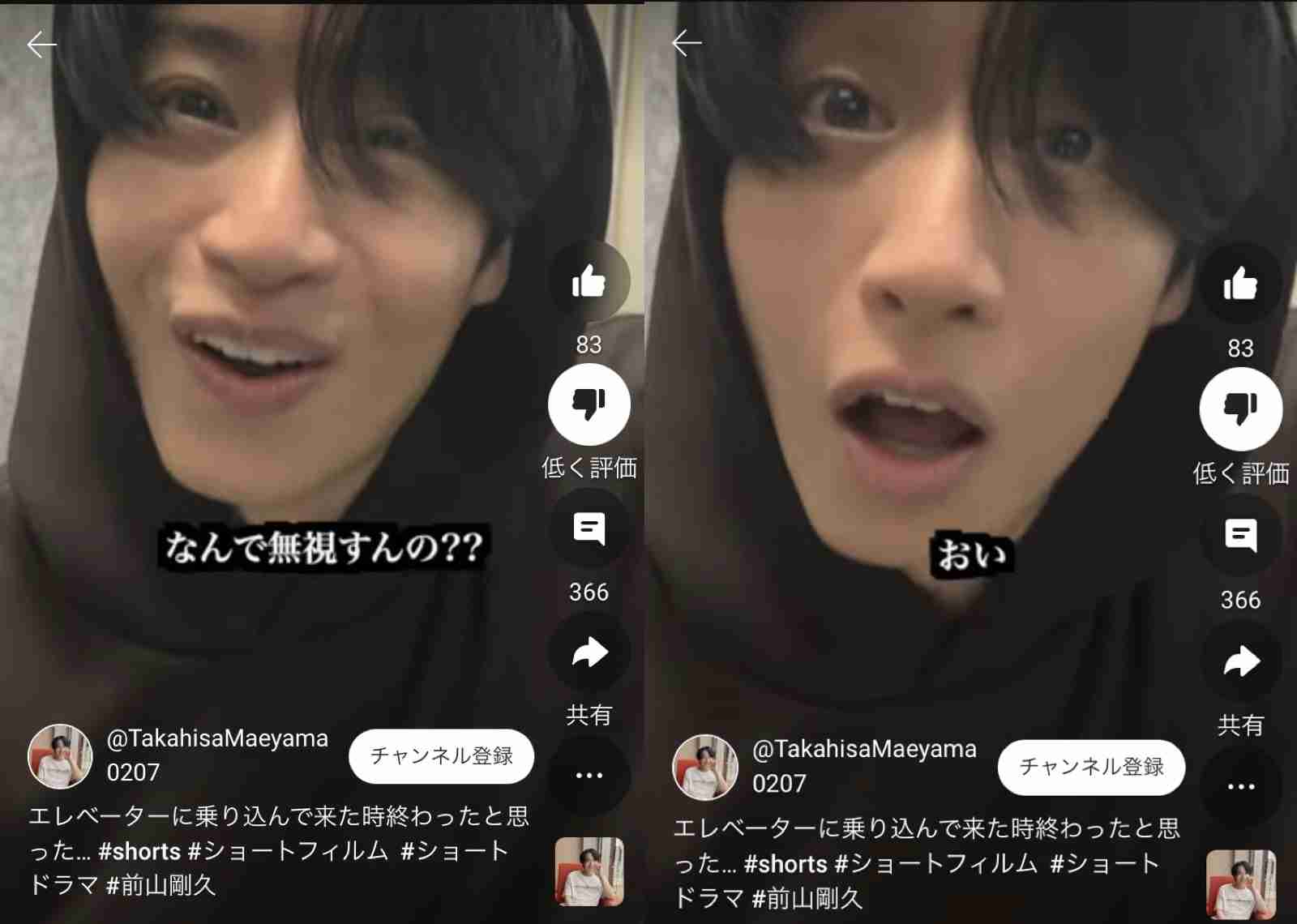 神田沙也加さん元恋人俳優・前山剛久　新YouTube一本目で“盗撮男”を熱演「いろんな意味でドン引き…」の声