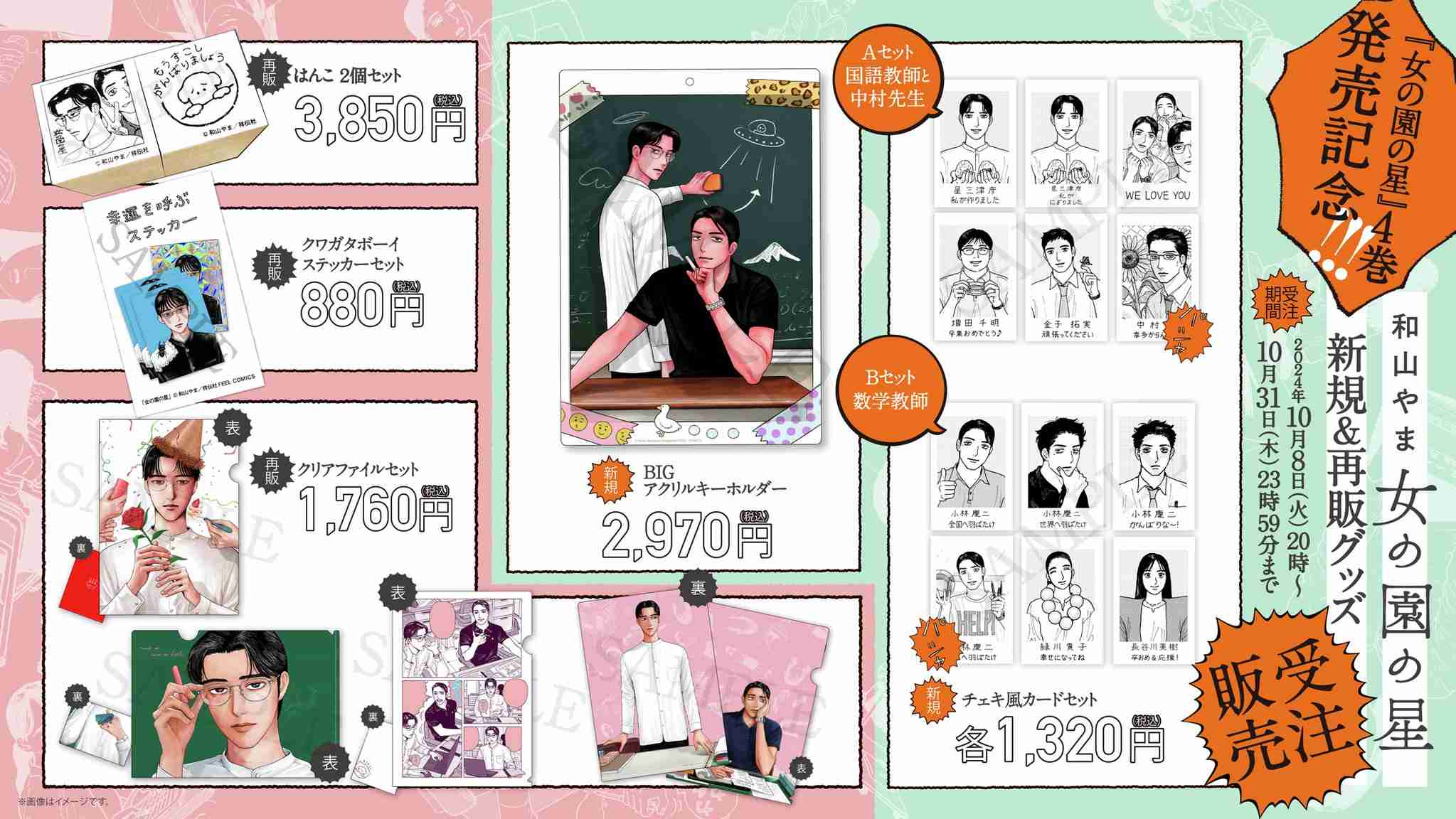 【漫画】「女の園の星」好きな方