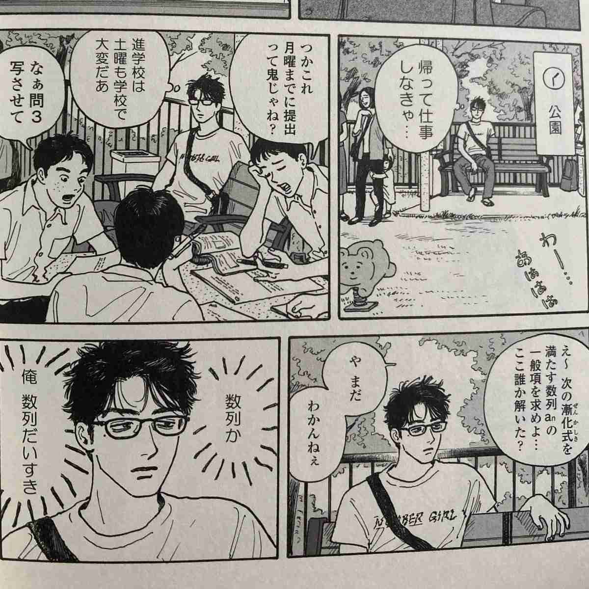 【漫画】「女の園の星」好きな方