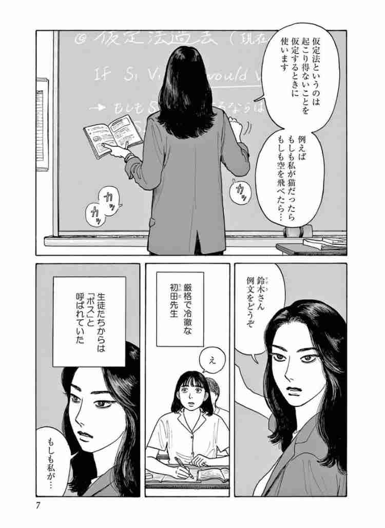 【漫画】「女の園の星」好きな方