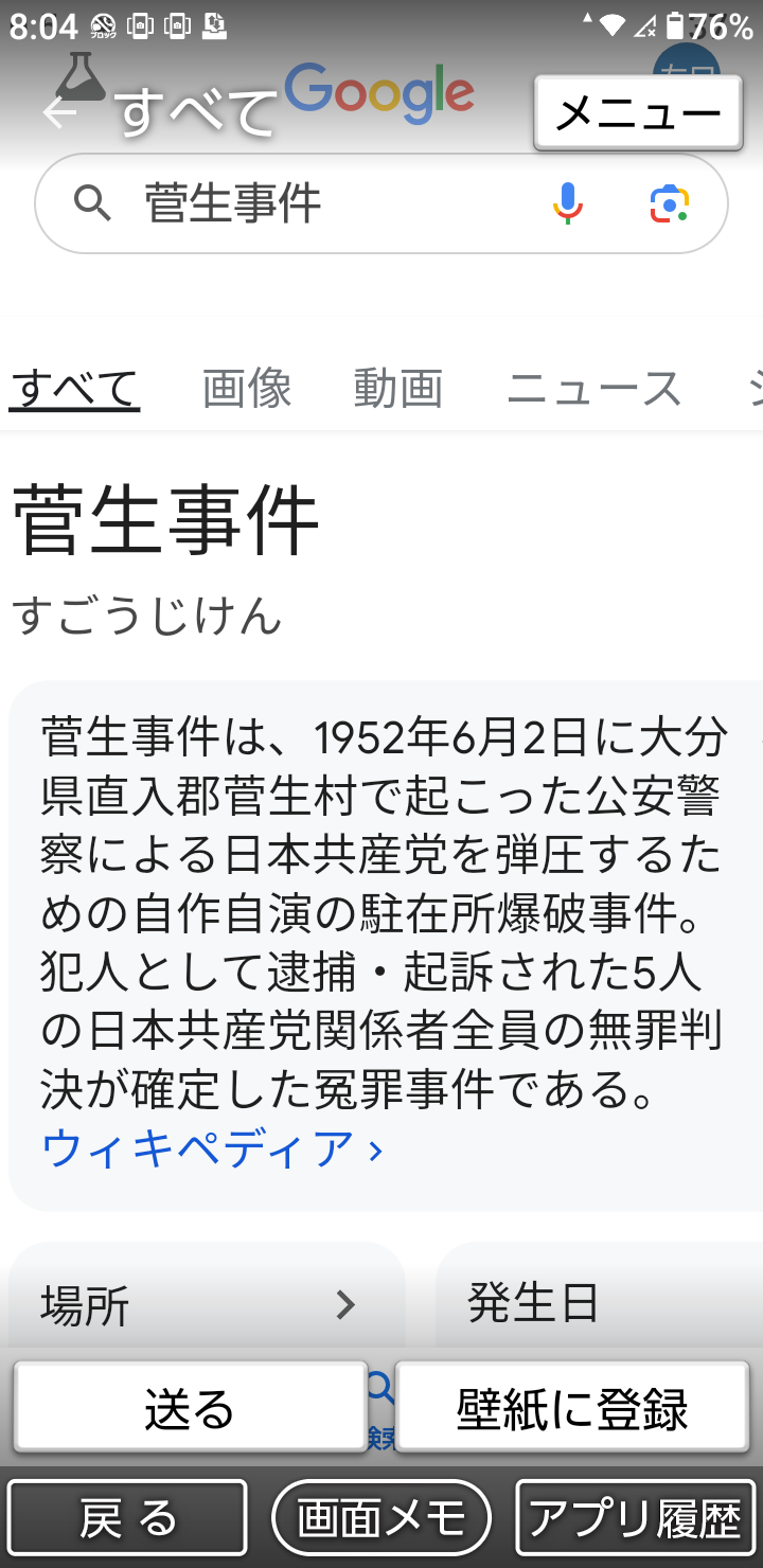 和歌山2区で世耕氏と二階氏三男が大激戦　世耕氏有利の情勢に、二階元幹事長は「政治生命かけて叩き潰す！」