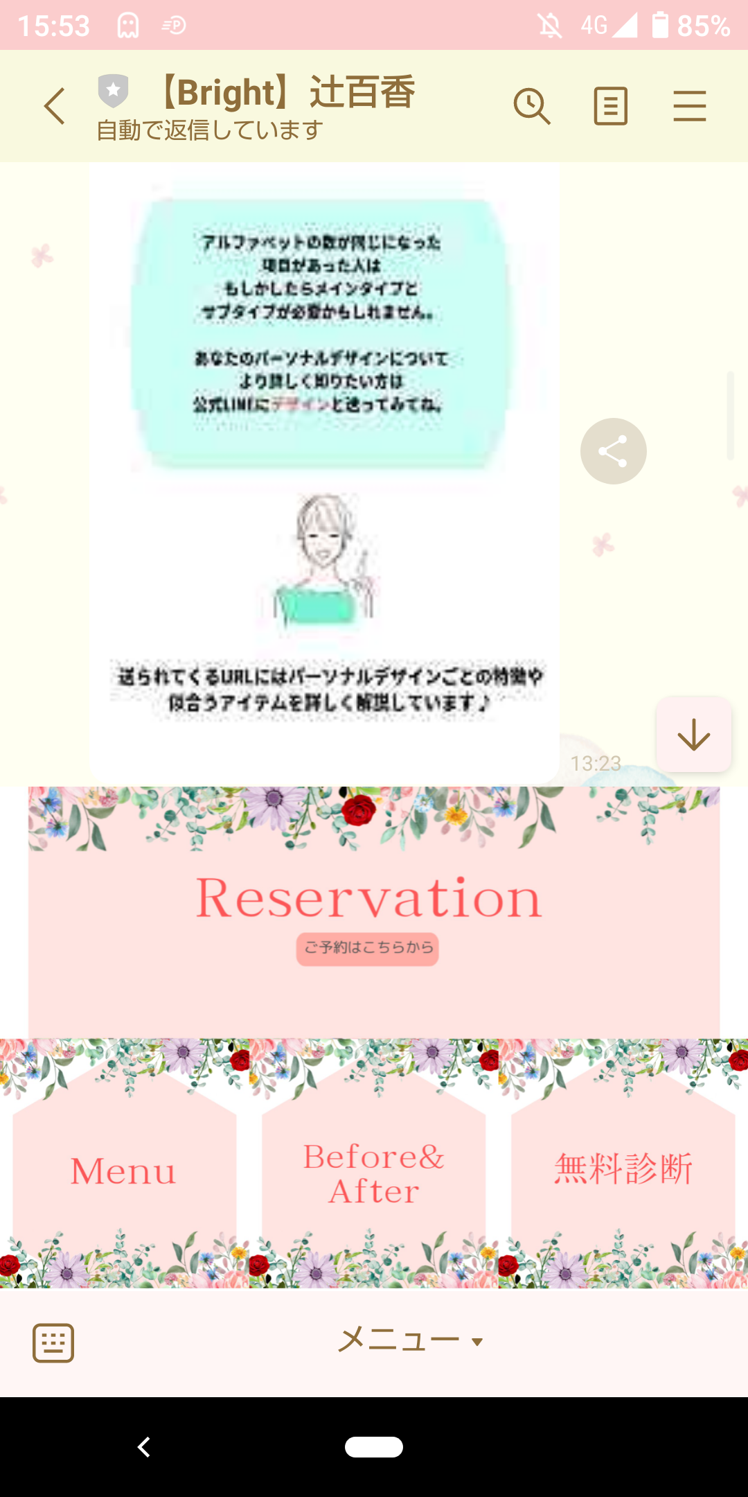 パーソナルデザインを語ろう【好きな人限定】part7