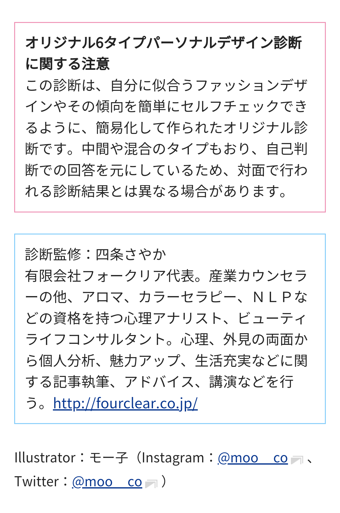 パーソナルデザインを語ろう【好きな人限定】part7