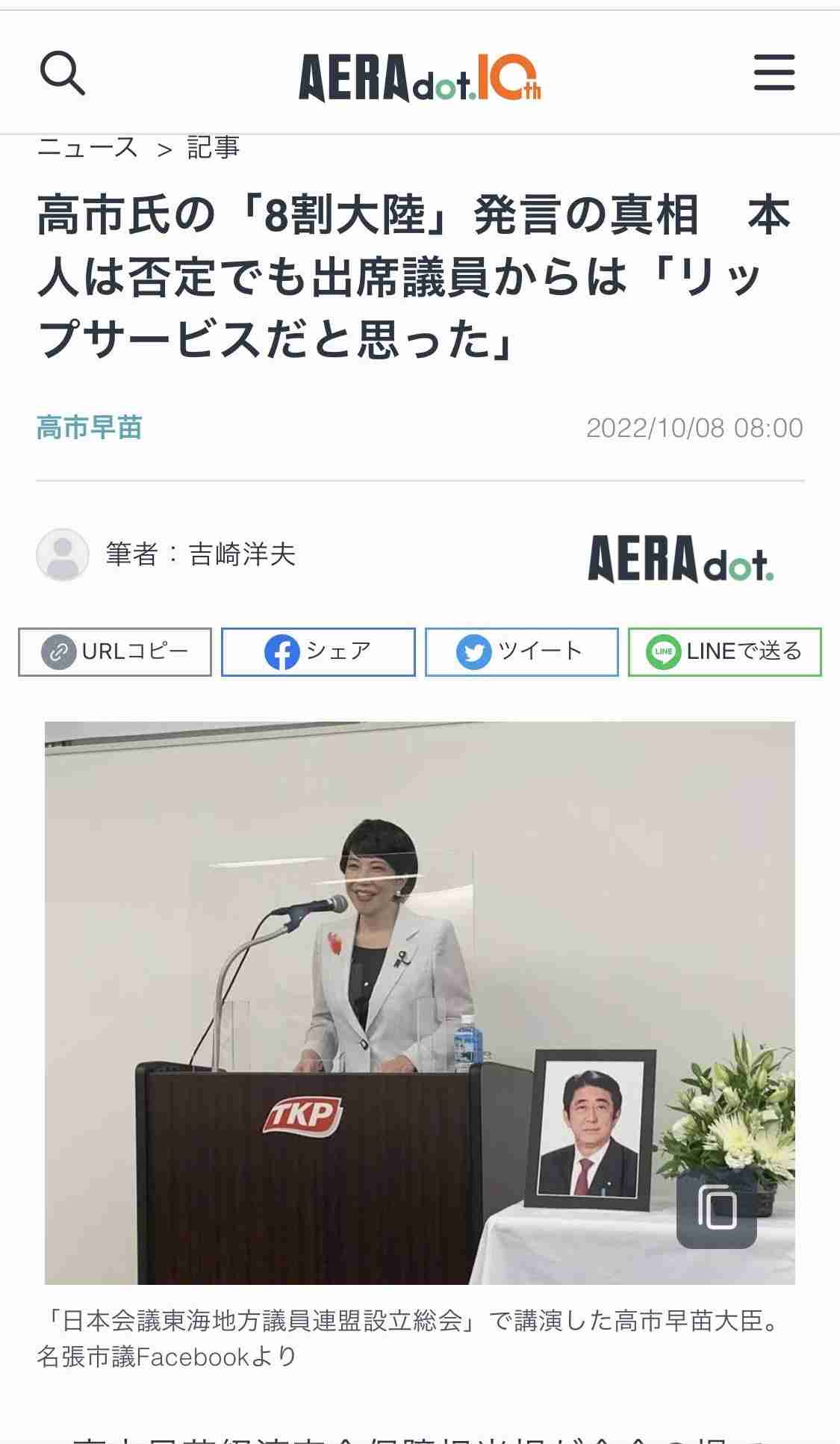 岸田前首相、衆院比例重複を辞退 「政治の信頼回復へ覚悟示す」
