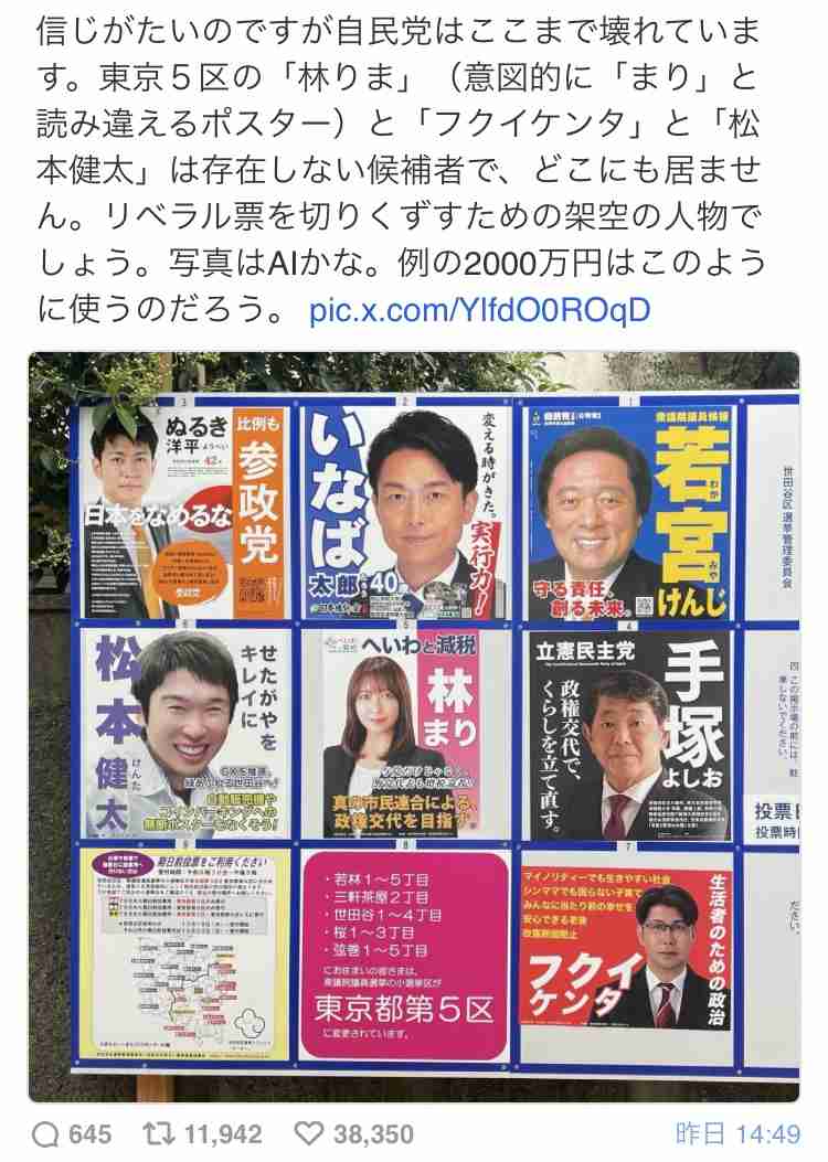 岸田前首相、衆院比例重複を辞退 「政治の信頼回復へ覚悟示す」