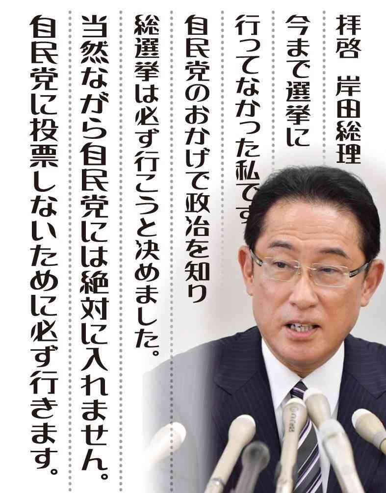 岸田前首相、衆院比例重複を辞退 「政治の信頼回復へ覚悟示す」