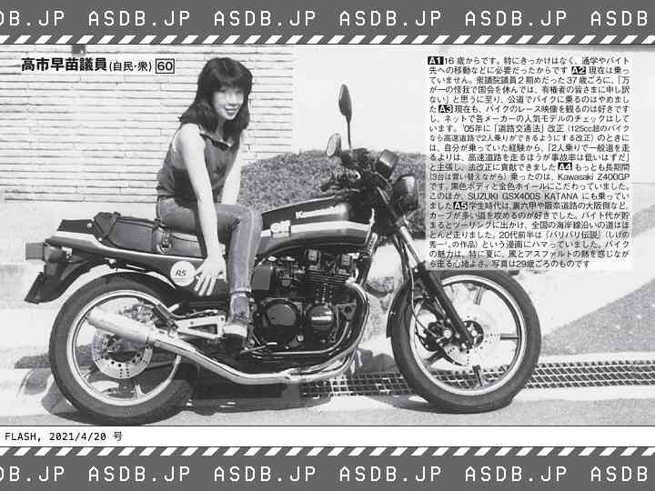 バイク女子の情報交換トピPart2