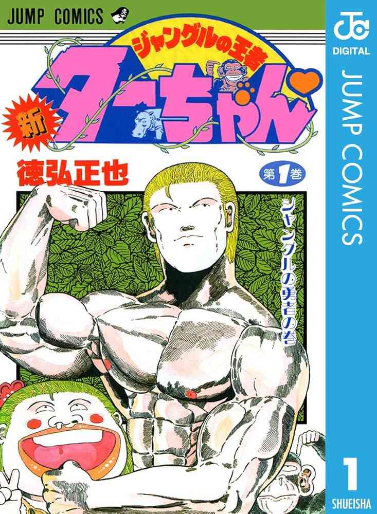 そういえば、こんな漫画あったな〜と思わせた人が優勝Part5