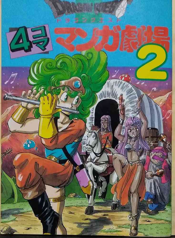 そういえば、こんな漫画あったな〜と思わせた人が優勝Part5