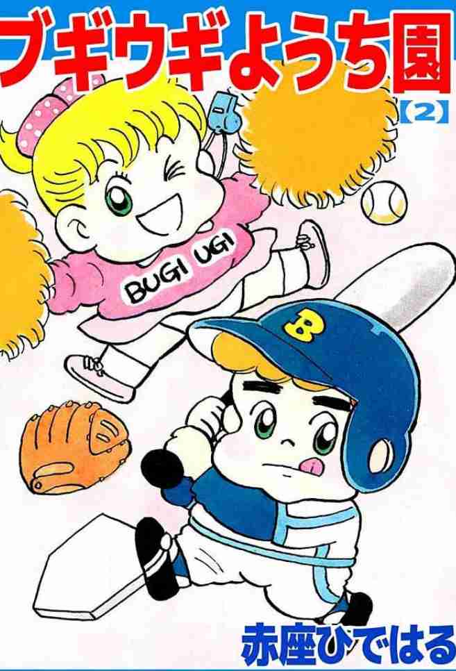 そういえば、こんな漫画あったな〜と思わせた人が優勝Part5