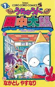 そういえば、こんな漫画あったな〜と思わせた人が優勝Part5