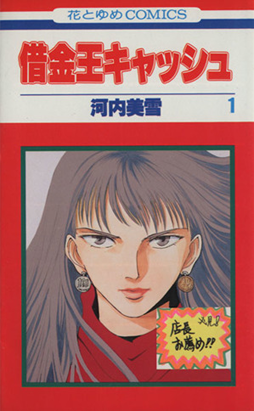 そういえば、こんな漫画あったな〜と思わせた人が優勝Part5