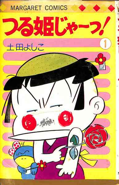 そういえば、こんな漫画あったな〜と思わせた人が優勝Part5