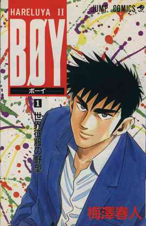 そういえば、こんな漫画あったな〜と思わせた人が優勝Part5