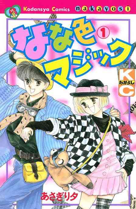 そういえば、こんな漫画あったな〜と思わせた人が優勝Part5