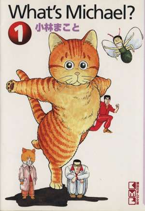そういえば、こんな漫画あったな〜と思わせた人が優勝Part5