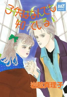 そういえば、こんな漫画あったな〜と思わせた人が優勝Part5
