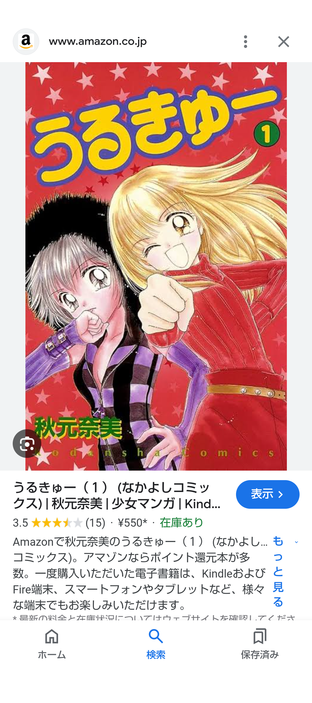 そういえば、こんな漫画あったな〜と思わせた人が優勝Part5