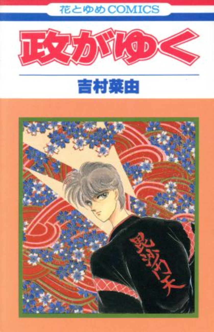 そういえば、こんな漫画あったな〜と思わせた人が優勝Part5