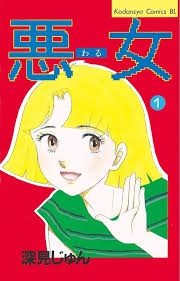 そういえば、こんな漫画あったな〜と思わせた人が優勝Part5