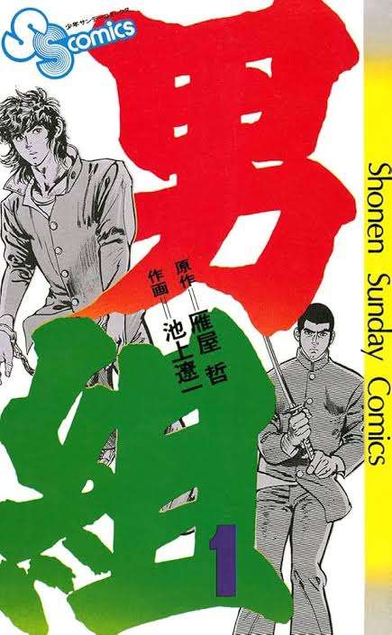 そういえば、こんな漫画あったな〜と思わせた人が優勝Part5
