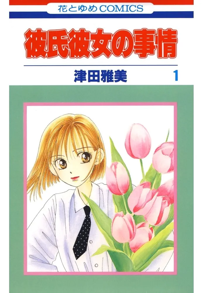 そういえば、こんな漫画あったな〜と思わせた人が優勝Part5