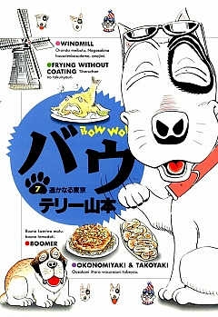 そういえば、こんな漫画あったな〜と思わせた人が優勝Part5
