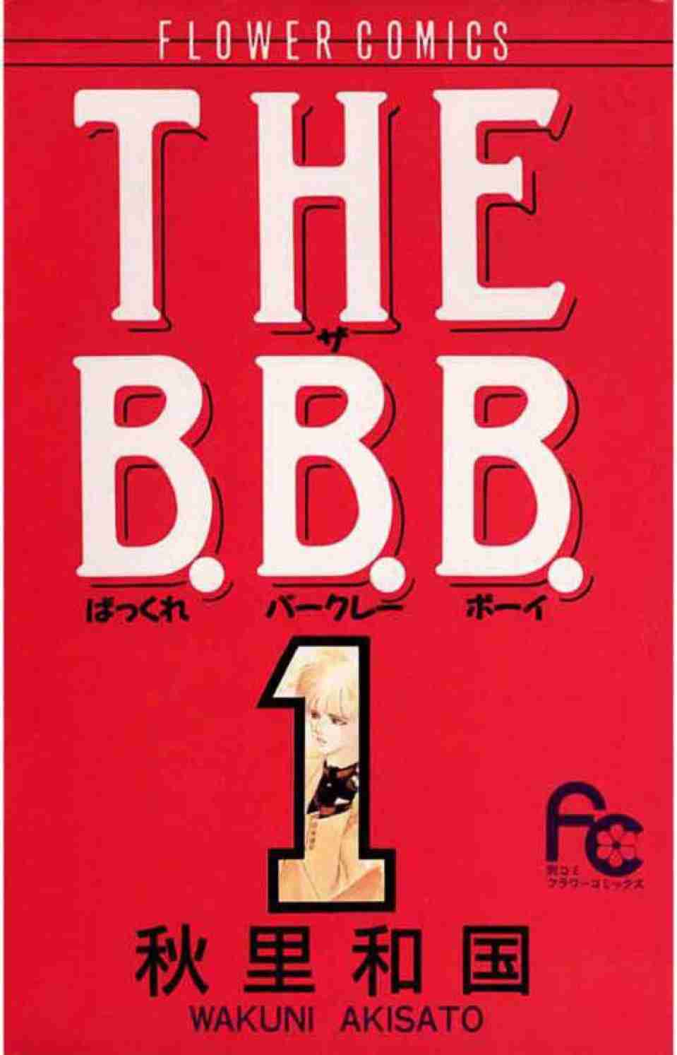 そういえば、こんな漫画あったな〜と思わせた人が優勝Part5