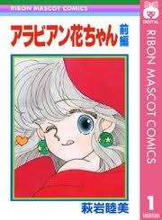 そういえば、こんな漫画あったな〜と思わせた人が優勝Part5