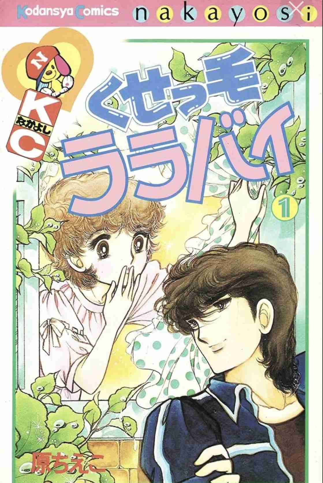そういえば、こんな漫画あったな〜と思わせた人が優勝Part5