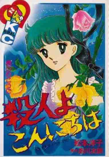 そういえば、こんな漫画あったな〜と思わせた人が優勝Part5