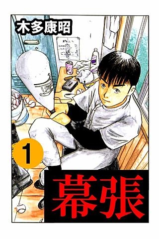 そういえば、こんな漫画あったな〜と思わせた人が優勝Part5