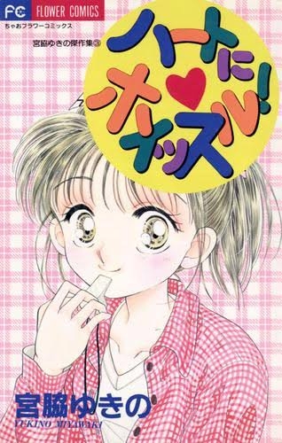 そういえば、こんな漫画あったな〜と思わせた人が優勝Part5
