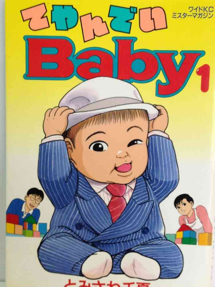 そういえば、こんな漫画あったな〜と思わせた人が優勝Part5